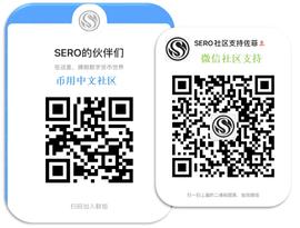 SER:简单的SERO新用户入手科普-ODAILY_SERO