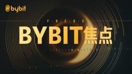 区块链:关于安全，「超标准投入」的Bybit做了什么？-ODAILY_区块链域名的用途