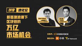 区块链:新基建浪潮下，区块链的万亿市场机会-ODAILY_BTC