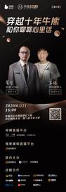 CEO:「币信·圈内人第三期」穿越十年牛熊，和你聊聊心里话-ODAILY_比特币
