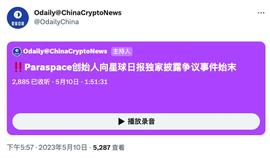 PAC:一文梳理ParaSpace“内斗”大戏始末_SPACE