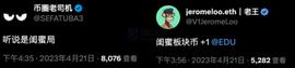 NAN:Binance「闺蜜板块」传闻从何而来？_BIN