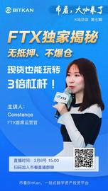 FTX:FTX独家揭秘：无抵押、不爆仓，现货也能玩转3倍杠杆-ODAILY_APP