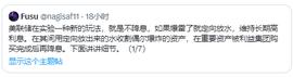 HTT:长推：对美联储加息的另一种解读_tps币圈