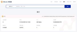 BTC:什么是「区块高度」？-ODAILY_比特币