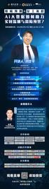 BTC:中科院首席科学家刘世平算力直播：复工难，大数据告诉你这场疫情何时结束？-ODAILY_BCH