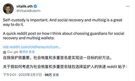ITA:V神高度重视的这个以太坊重要升级，或将开启Web3大爆发时代_metamask官网网站