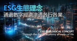 NFT:以熊猫为主题IP倡导ESG生态理念的ESG PANDA NFT，正受到全球用户的拥簇_Panda Finance