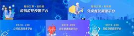 人工智能:科技大咖公开课------面对疫情，科技可能迟到，但从不缺席-ODAILY_区块链