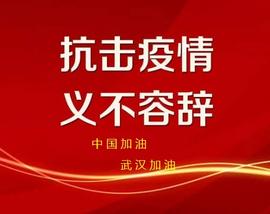 BTC:全国灾难疫情频频，币圈比特币柚子冲高回落调整-ODAILY_XMR