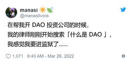 Arbitrum:难以定义的企业：DAO的法律结构问题_Arbitrove Protocol