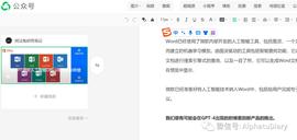 COPI:最新！彻底颠覆Office，微软发布Copilot_LOT