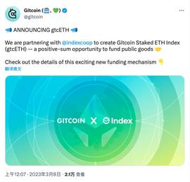 CET:浅析gtcETH：或许是最“正确”的LSD产品_gtc币还有救吗
