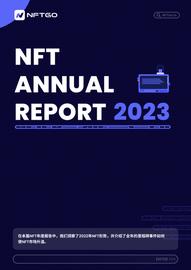 USD:NFT年度报告：你需要了解的17个关键点_CorgiNFTGame