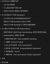 ENS:Danksharding、4844 万字研报：白话解读「不可能三角」的变革性解决方案_ens币是不是局
