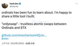 比特币:Ordyswap：比特币网络第一个NFT交易协议_NFT
