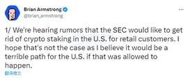 BIN:美国SEC铁拳将至？加密市场监管流言汇总_scrt币sec