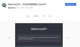 GPT:10个实用的 ChatGPT 免费扩展！_CHAT