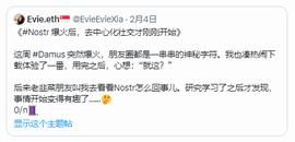 CRYP:Nostr ：在社交应用中过早的引入激励机制可能带来副作用_CRYPTO