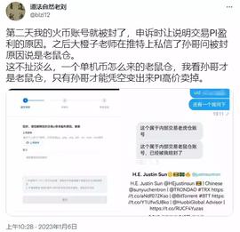 OBI:用户资产被冻，员工拉群维权，Huobi发生了什么？_Huobi