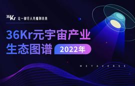 TOM:行业动态|「2022年中国元宇宙产业生态图谱」重磅发布，六大领域超200家企业入选_CoinToGo