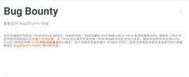 REN:如何建立 Bounty 计划_NEX
