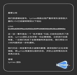 MEX:深扒这两天爆火的Lymex和LYM_makerdao创始人