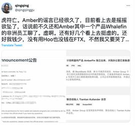 ARB:“疯狂”裁员、办公室清空，估值高达30亿美金的Amber Group陷“破产”疑云_Arbitrum