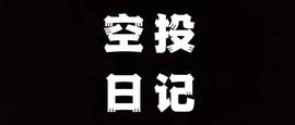 ANK:新手指导：羊毛党如何轻松参与潜在空投_lbank交易所不能出金