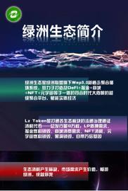绿洲联盟新通证Lz将于2022.11.19号19:19上线薄饼交易