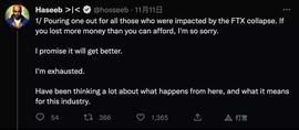 CRY:Dragonfly合伙人：FTX的覆灭对加密世界的影响_ALA