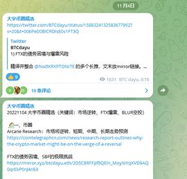 WEB3:FTX爆雷后的二十条准则_arbitrum币中文名称