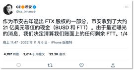 BIN:FTX后院起火 Binance釜底抽薪_BINU价格