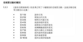 ADI:香港加密牌照演变史_虚拟资产包括哪些