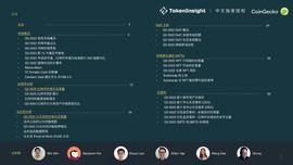 EFI:CoinGecko Q3加密行业报告：市场总市值稍有回升，DeFi 增长约 31%_DEFC价格