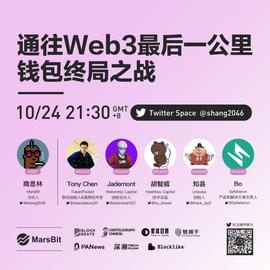 PEA:【Twitter Space预告】Web3最后一公里——钱包终局之战_SPENT