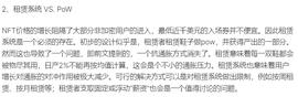 WEB:crypto game资产租赁模型设想雏形_WEB3COIN