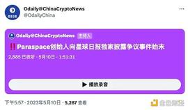 PAC:一文梳理 ParaSpace「内斗」大戏始末_SPA