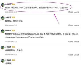 BIG:止盈提示：ETH多单布局再次止盈52个点 太给力了_Lord of Dragons