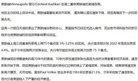 GRAP:盘点美联储的加息逻辑是什么？_稳定币和加密货币