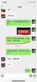 GIVE:盈利提示：恭喜 ETH空单布局完胜 太给力_VET