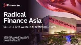 FIN:Finoverse举办Radical Finance拨云见日，解锁Web3及AI在金融领域的潜力_web3域名注册官网