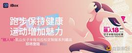 INE:用运动彰显女性力量《2023“丽人18”》系列数藏超燃上线_YAG