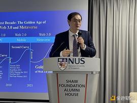 元宇宙:通向未来 元宇宙叁城记研讨会在新加坡成功举办_web3.0币狗狗币