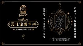 REA:The last treasure：全球首NFT读物 重构NFT新商业消费场景_SEA