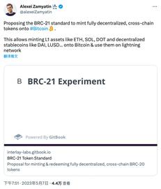 WEB:BRC-20、ORC-20之后 BRC-21又是什么？_NFT