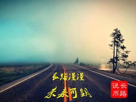 应用链:长路说币：9.26以太坊行情分析及操作策略推送_TAD