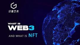 COSM:幻盒艺术洞见传统文化传奇  让Web3.0价值自由流淌_PFAN