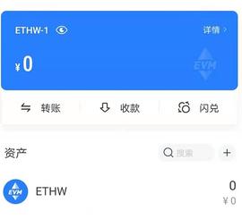 区块链:如何在小狐狸钱包（Metamask）上新增ETHW网络并查看代币余额_LIBRA