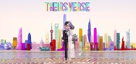 VERSE:Theirsverse系列NFT：拥抱不同、跨越性别的Web3时代_Metaverse ALL BEST ICO